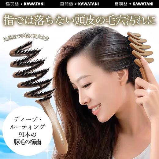【下单赠折叠梳】Kawatani猪鬃蓬蓬按摩梳 | 日本进口 贴合按摩头皮 不易缠发 给头皮来一次spa 商品图3