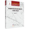 固废粉体活化改性制备预制构件专用掺合料技术 商品缩略图0