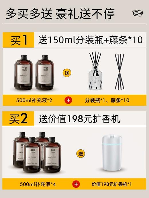 109🉐2瓶500ml补充液 合计1000ml  🉑选2个香味 卫生间推荐白茶 商品图1