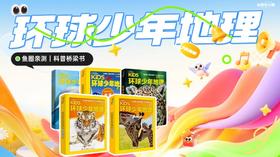 《环球少年地理典藏版》19-23年