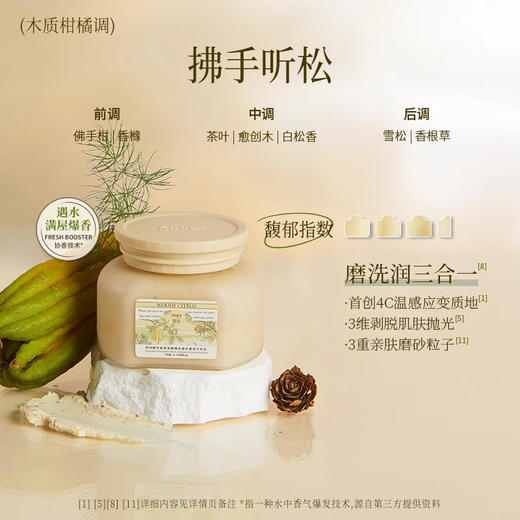 roopy润培【果酸身体磨砂膏】手部去角质死皮磨砂膏 沐浴露二合一浴盐  商品图8