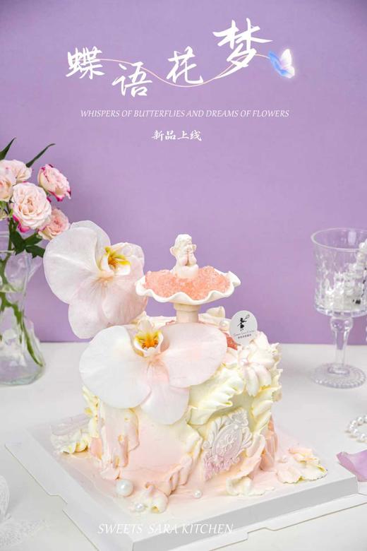 蝶语花梦 商品图1