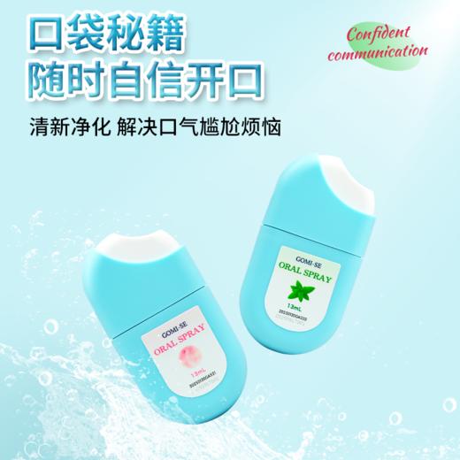 热卖！口气清新！秘素 乳酸菌植物口腔喷雾 一喷清新 驱散口气 小巧便携 日本原装进口 13ml/瓶 商品图4