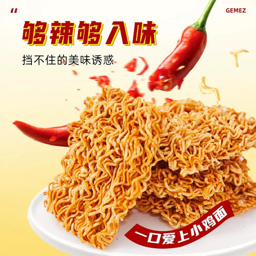 小鸡干脆面辣味168g 商品图1