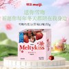 明治雪吻巧克力草莓口味55g 商品缩略图0