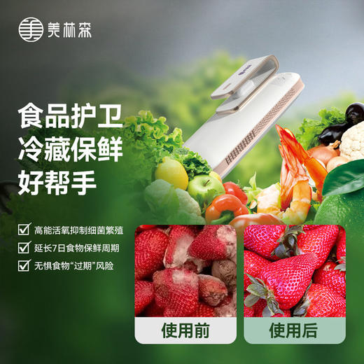冰箱卫士【木林森】食品护卫基地直邮 商品图1