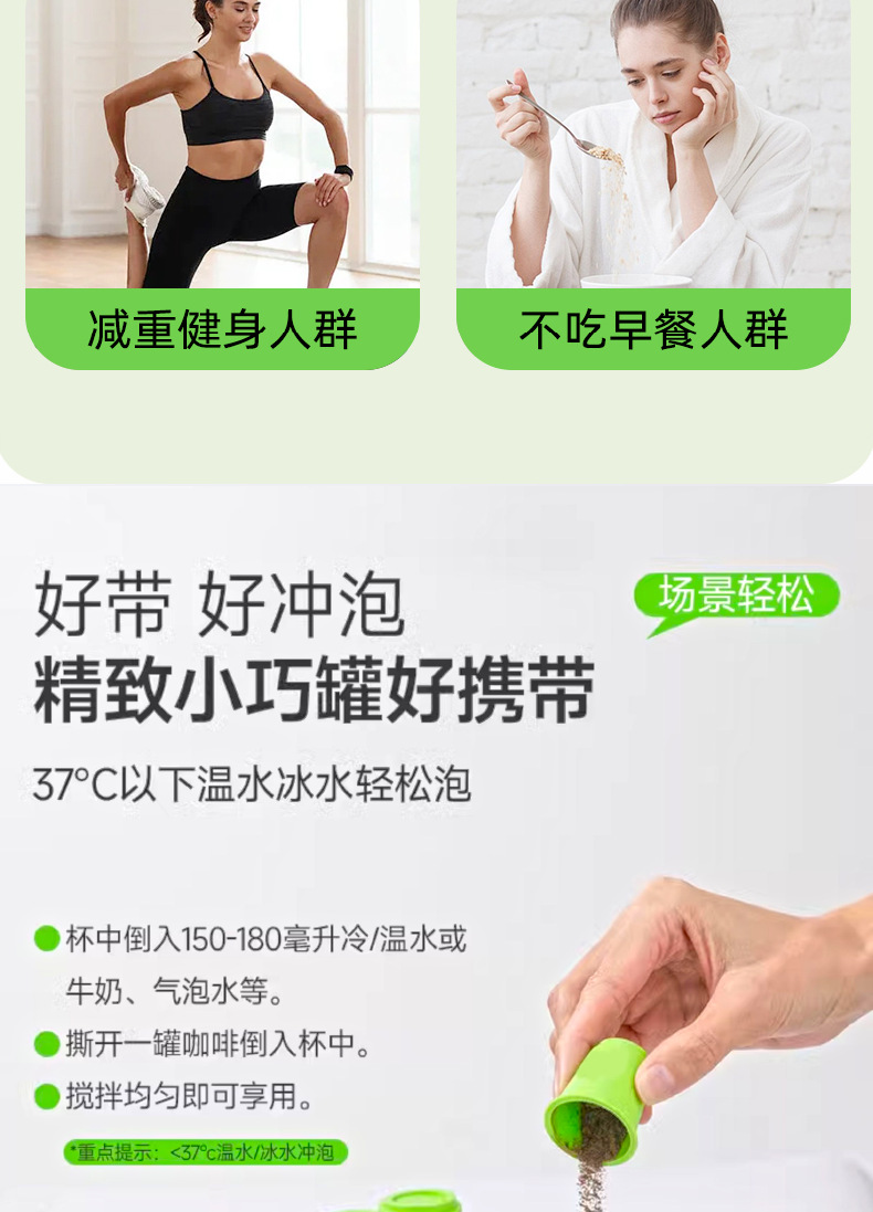 即溶咖啡详情_08