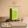 25年新茶高山云雾绿茶一盒50g装丹心可鉴明前绿茶 商品缩略图0