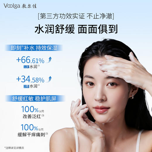 【上新划算价】敷尔佳云柔清澈洁面乳 100g/支 商品图4