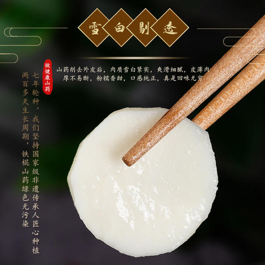 垆土铁棍山药 商品图1