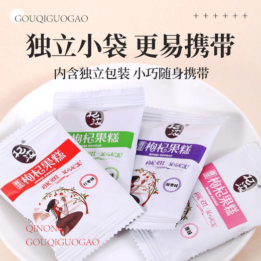 条装枸杞果糕 商品图4