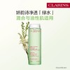 【新品特惠】CLARINS 娇韵诗  净透绿水/保湿爽肤水200ml 商品缩略图3