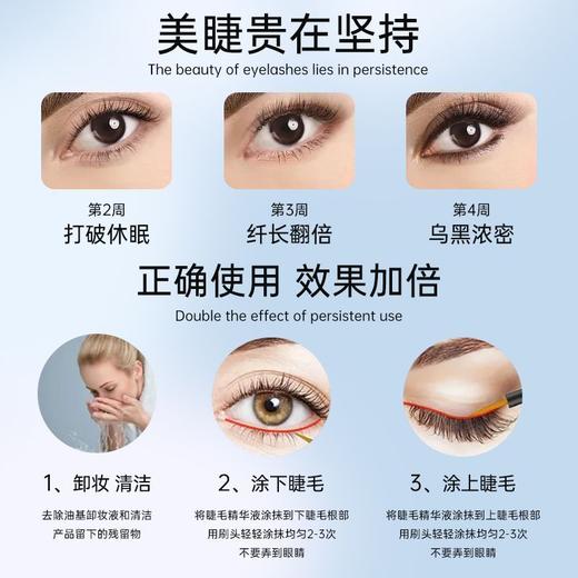 OHBT美睫纤盈精华液6ml （G N）1.1版本 商品图2