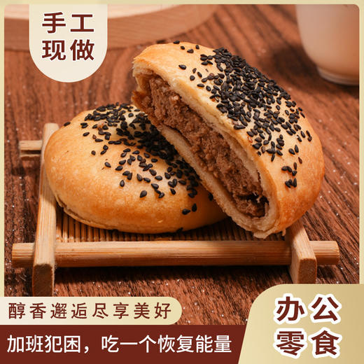 【秒杀❗️29.9抢2大箱🔥红豆酥饼】福建特产，现做现发，饼皮松酥，满口豆泥，入口绵密，酥香四溢！正宗馅饼老人零食手工糕点茶点独立包装整箱 商品图1