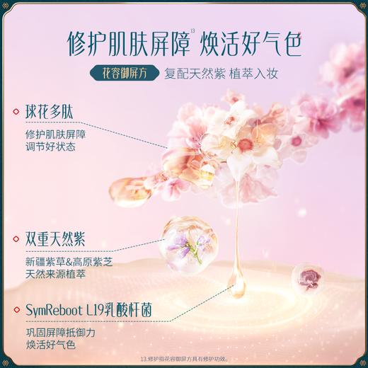 【门店专享-宋锦高定系列】花西子玉女蚕丝蜜粉饼-好气色轩窗版04紫云纱/祛黄提亮/随行补妆 商品图6