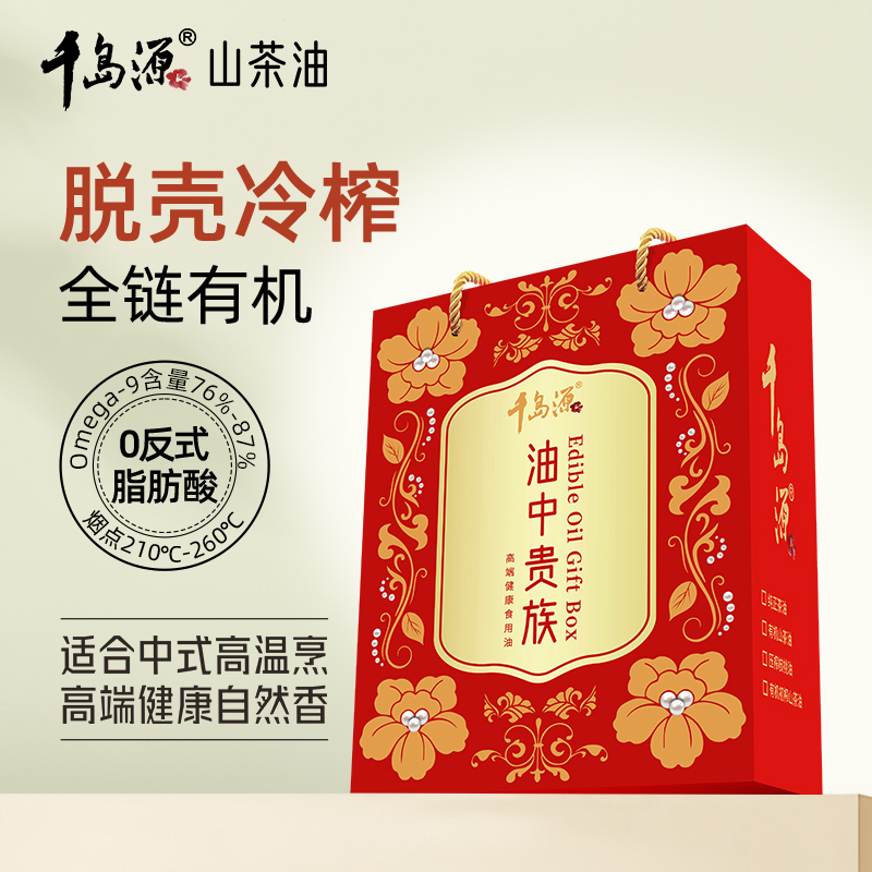 千岛源零反式脂肪酸有机山茶油礼盒500mL*2/750mL*2/900mL*2