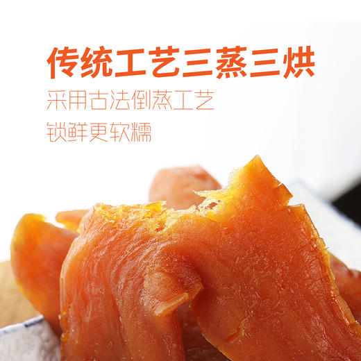临安特产小香薯（干）自然甜味，有嚼劲的零食  源自有机蔬菜小镇基地 商品图3