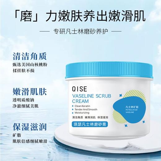 【琪瑟磨砂膏】身体全身毛囊角质粗糙鸡皮深层清洁肌肤 去角质舒缓保湿 商品图2