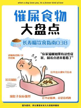 养猫必备！猫咪催屎食物大公开！