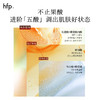 【正品直售】hfp™果酸细腻柔肤乳液 商品缩略图3