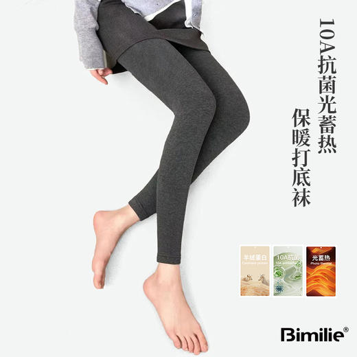 Bimilie 分段微压羊绒蓄热袜300g 商品图2