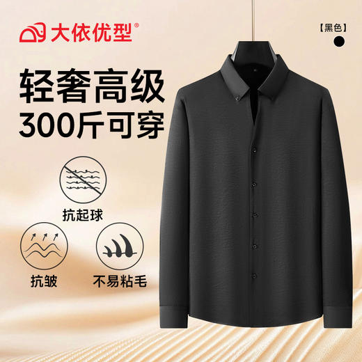 【DDA】大依优型大码男装长袖衬衫青年潮胖加肥加大码商务休闲方领白衬衫男 商品图4