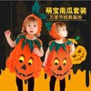 【萌宝南瓜套装！万圣节经典装扮】儿童万圣节南瓜服装婴儿cosplay造型演出服可爱南瓜宝宝服装。rc 商品缩略图0
