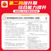 2026小升初重点学校毕业升学招生分班卷冲刺卷语数英各地通用 商品缩略图3