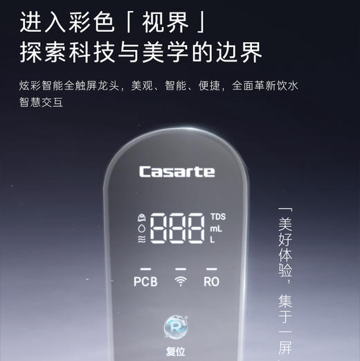 卡萨帝（Casarte）净水机 CRO800-DA2U1 商品图2