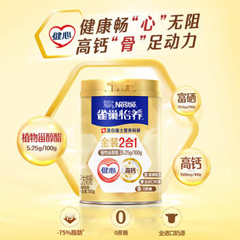 雀巢（Nestle）怡养金装健心中老年低GI奶粉礼盒 800g 植物甾醇酯 送礼 商品图0