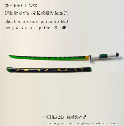 影视动漫刀剑 道具刀剑 沈广隆动漫系列产品 竹木制品刀剑 木制玩具刀剑 商品图9