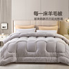 富安娜卓萃2.0新西兰羊毛冬厚被进口羊毛 商品缩略图6