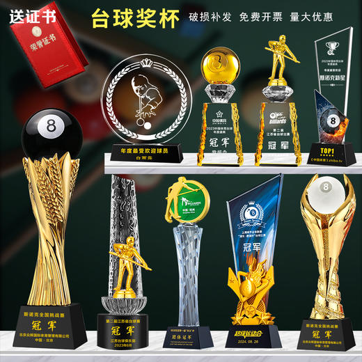 台球黑八水晶奖杯斯诺克比赛体育冠军纪念品定制定做桌球小金人 商品图0
