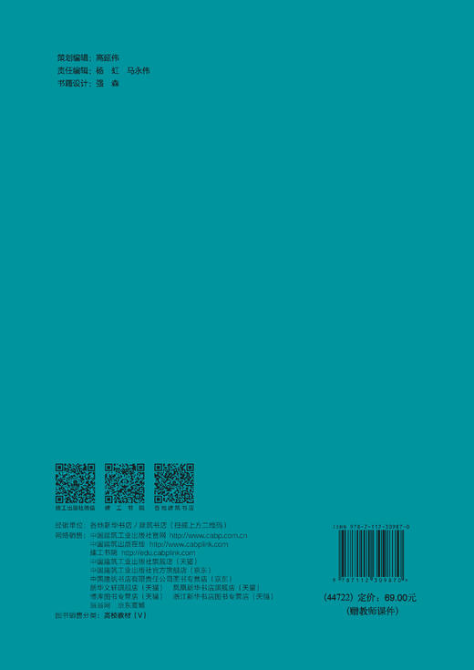 城市运营管理 商品图1