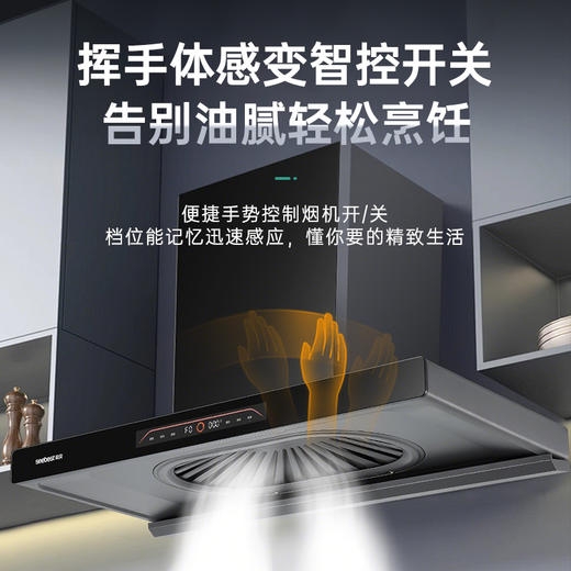 CXW-328-KB6 吸油烟机 商品图3