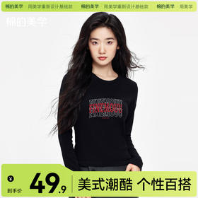 「棉的美学」秋冬内搭柔软打底衫T恤女印花经典软糯舒适修身长袖