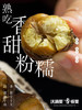 Mg基地📦核心产区迁西板栗（生熟两吃）🌰礼盒 商品缩略图2