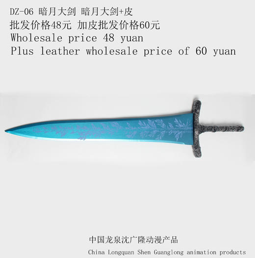 影视动漫刀剑 道具刀剑 沈广隆动漫系列产品 竹木制品刀剑 木制玩具刀剑 商品图6