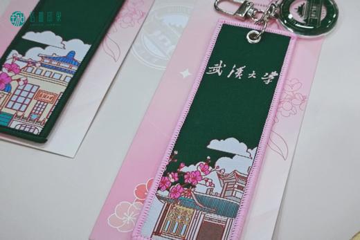 武大珞珈织唛钥匙扣 商品图4