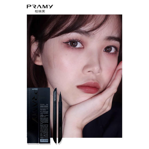 柏瑞美雅黑不晕染眼线液笔 商品图2