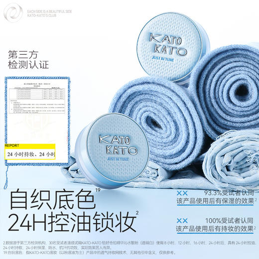 一拍细腻柔焦！KATO恰好合拍精华沁水散粉 控油持久不脱妆保湿防汗柔焦新款散粉 商品图2