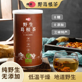 【宜昌助农馆】康珍 野生葛根茶200g/瓶