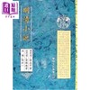 【中商原版】明清小说 平装 港台原版 徐志平 黄锦珠 黎明文化 商品缩略图0