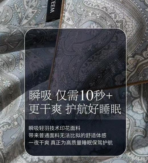 【云粉节】10楼 宜庭  美泉新澜瞬吸鹅绒两件套  吊牌价9800~13800元  活动价2999~3999元 商品图3