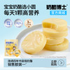 【VIP频道】升级版低盐高钙小圆奶酪 75g*3袋/6袋 商品缩略图0
