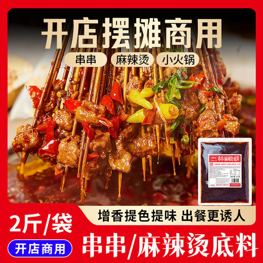 【顺丰专链】火锅系列 体验装 合集 商品图3