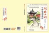 园林工程计价实训教程 商品缩略图2