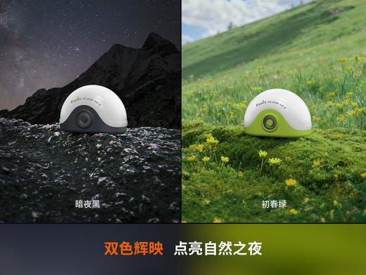 Fenix菲尼克斯CL20R V2.0可充电露营灯小巧小蜗牛usb直充LED户外帐篷灯 商品图8