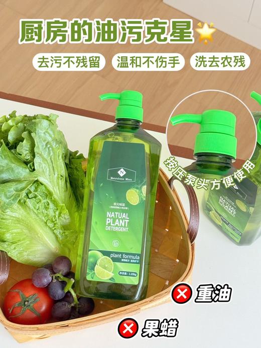 买一送一【MemdrsMerk山姆同款高效洗洁精】1.25kg*2瓶轻松去油污 厨房餐具玻璃器皿、果蔬都搞定山姆同款高效洗洁精果蔬净温和护手油污干净纯植物配方，不含化学元素添加剂 商品图5