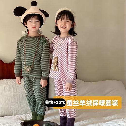 【降温上新】29.9抢‼️喜林贝尔 蚕丝羊毛条纹保暖套装家居服无骨缝制 商品图0